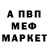 Меф VHQ Bishop Bio