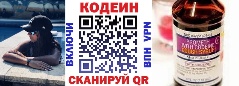 купить сайты omg ссылки Кодеиновый сироп Lean Purple Drank Владивосток